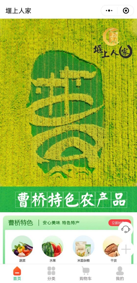 堰上人家