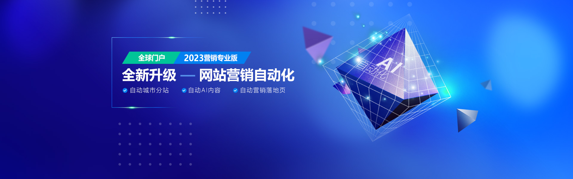 全球门户2023版