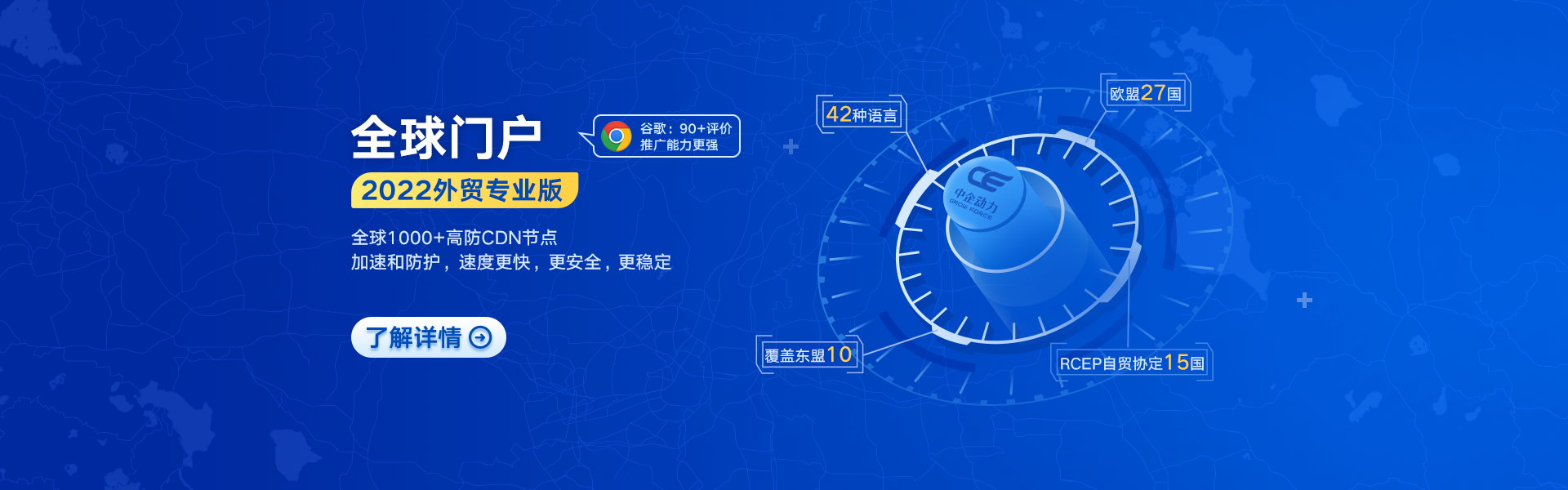 全球门户
